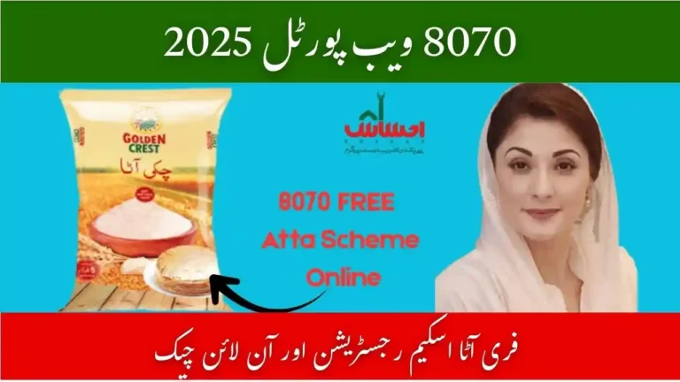 8070 Web Portal 2025 – Free Atta Scheme Registration & Check Online 7 8070 Web Portal