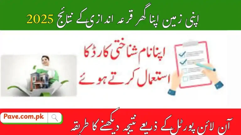 AZAG Balloting Results 2025 – Check Here 3 AZAG Balloting Results 2025