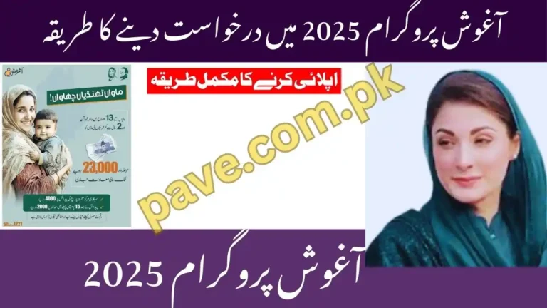 Aghosh Program October 2025 Updates Future Plans & Next Phase Details 8 Aghosh Program 2025