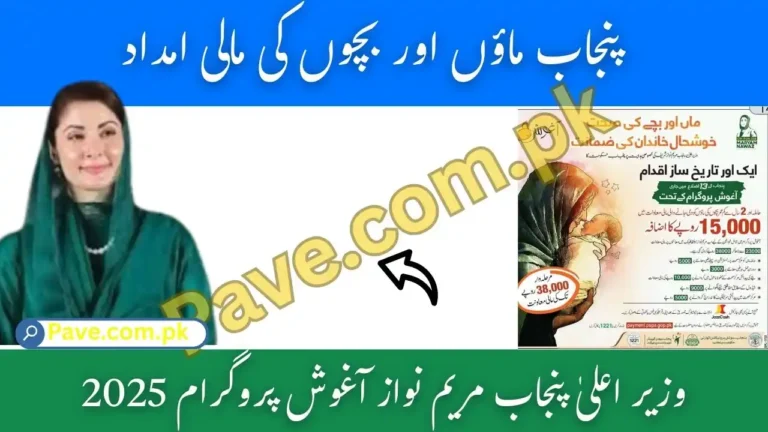 Aghosh Program Apply Online October 2025 Step-by-Step Registration Guide 6 Aghosh Program Apply Online 2025