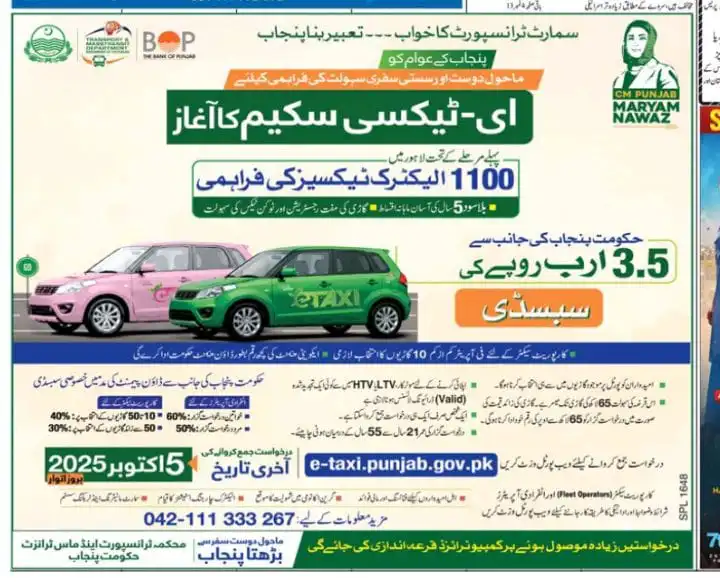 Bank of Punjab Taxi Financing Scheme 2025 | Electric Taxi Installments & Green Mobility 2 Bank of Punjab Taxi Financing Scheme 2025 Electric Taxi Installments & Green Mobility