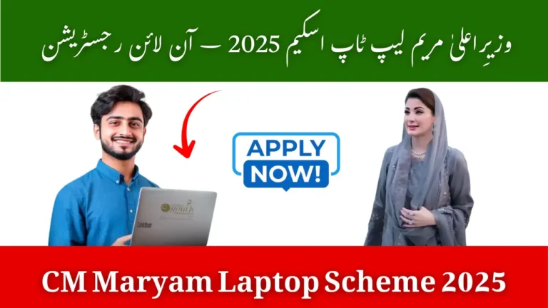 CM Maryam Laptop Scheme 2025 Online Registration Now