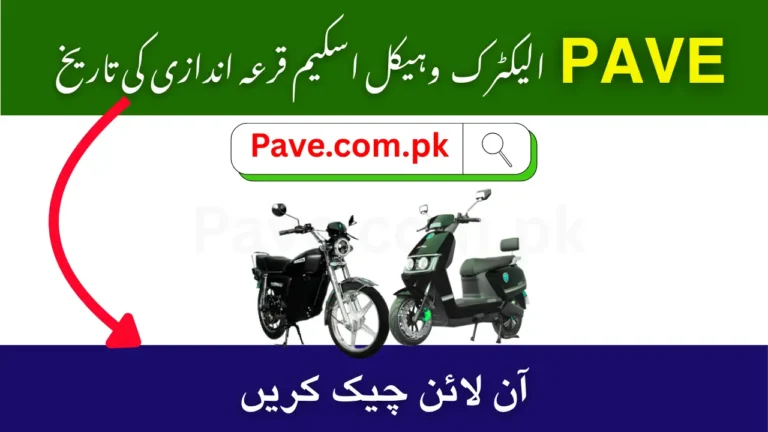 Check PAVE Electric Vehicle Balloting Date 2025 Online 8 Check PAVE Electric Vehicle Balloting Date