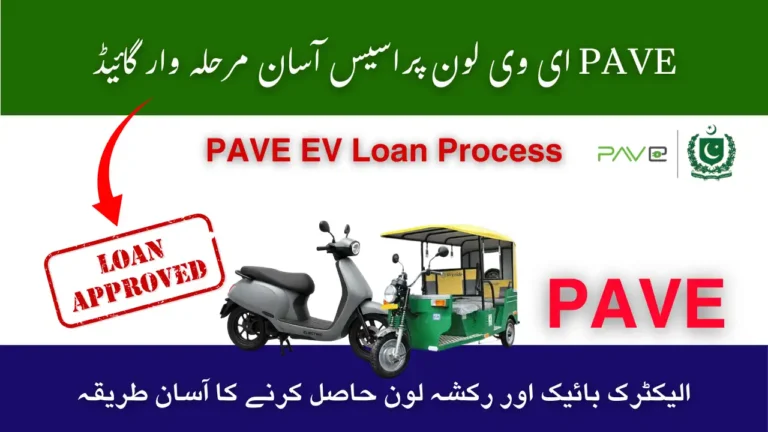 PAVE EV Loan Process October 2025 – Step by Step Apply Guide 2 PAVE EV Loan Process
