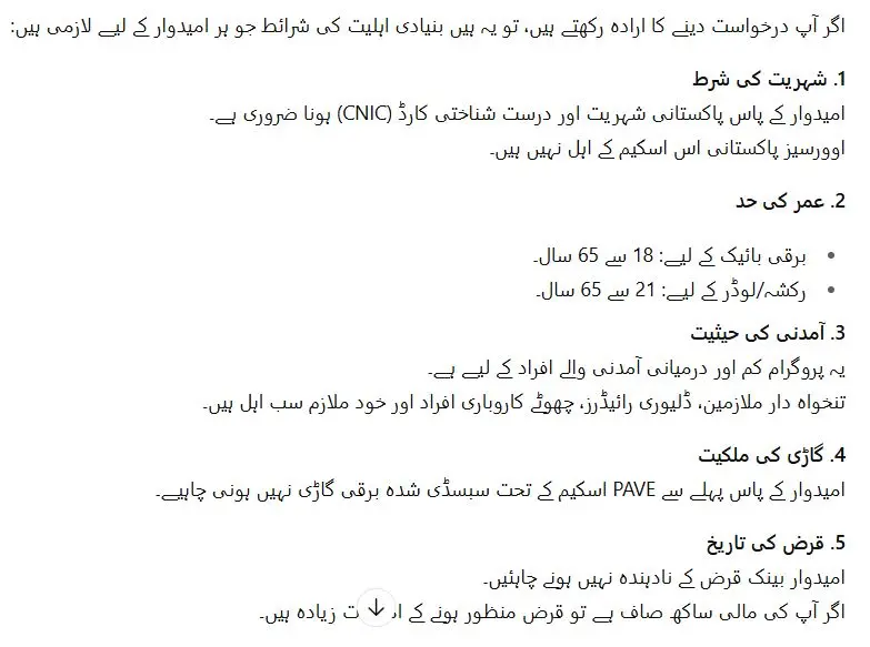 PAVE GOV PK 