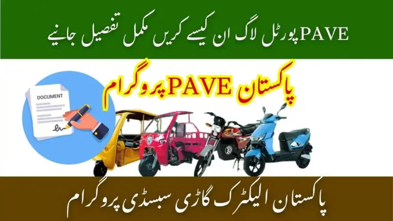 PAVE gov pk Login – Complete Registration & EV Subsidy Guide 2025