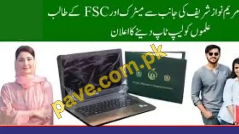 Prime Minister Laptop Scheme October 2025 Eligibility Criteria & Documents 3 Prime Minister Laptop Scheme 2025