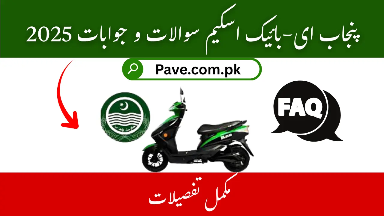 Punjab e-Bike Scheme FAQs 2025