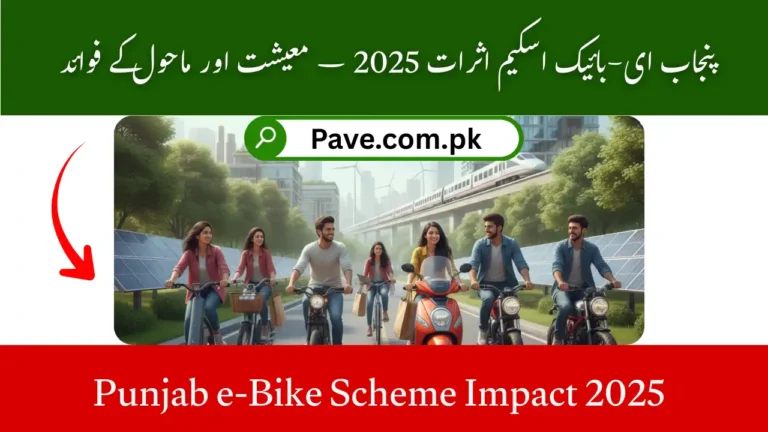 Punjab e-Bike Scheme Impact October 2025 – Economy & Environment Benefits 4 Punjab e-Bike Scheme Impact 2025