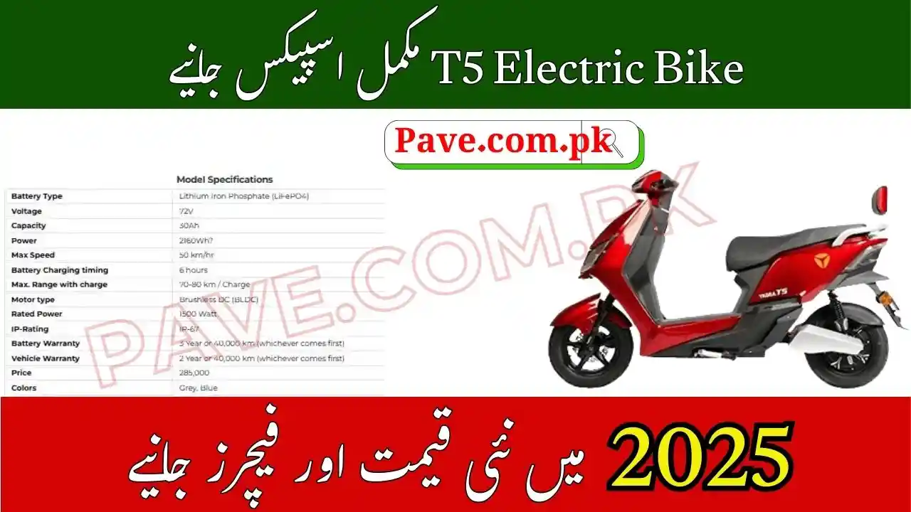 T5 Electric Bike