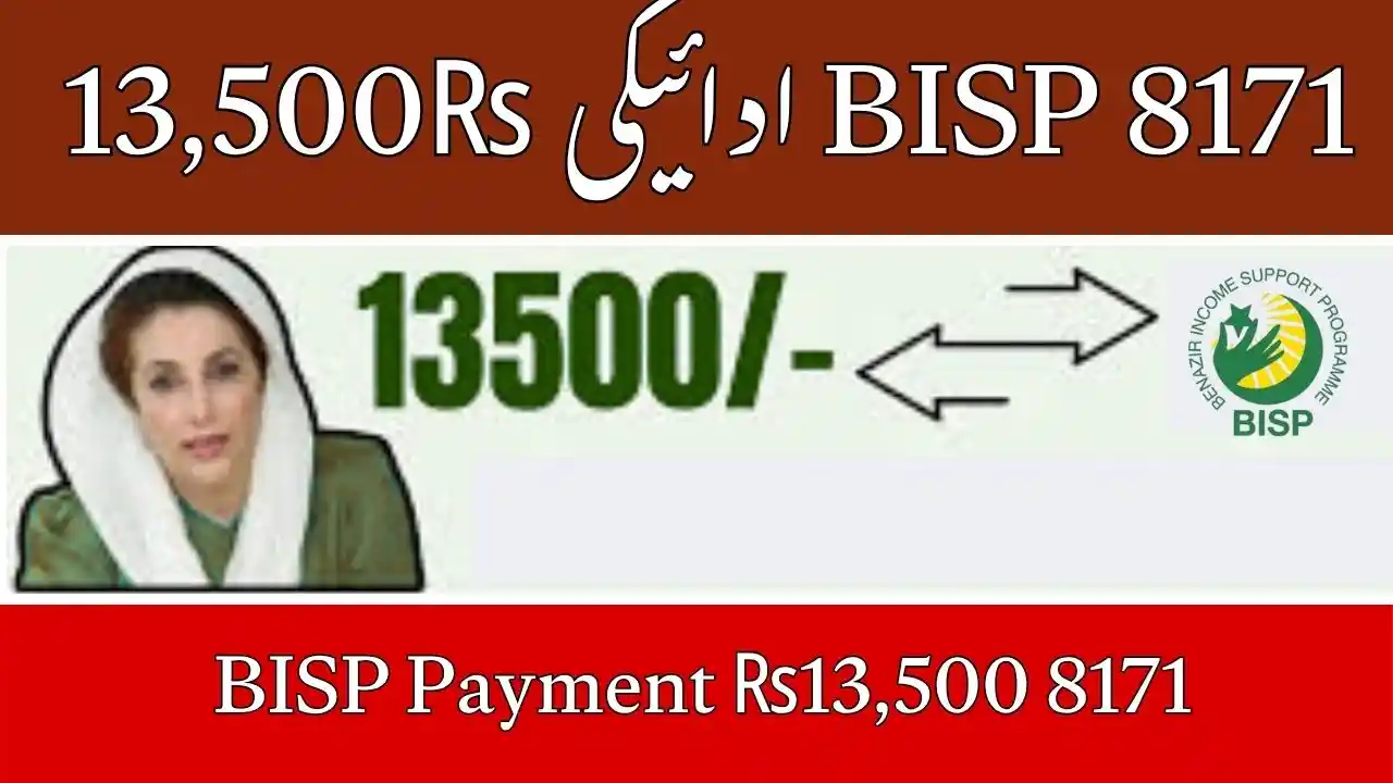 8171 BISP Payment ₨13,500 – Check Your Status Today 1 8171 BISP Payment ₨13,500