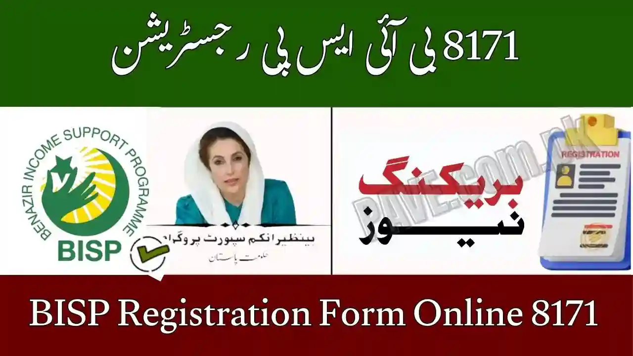 8171 BISP Registration Form Online – Step-by-Step Guide (2025 Update) 1 8171 BISP Registration Form Online