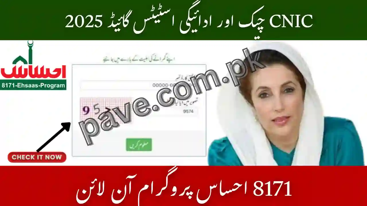 8171 Ehsaas Program Check CNIC Online Web Portal Guide 1 8171 Ehsaas Program Check CNIC Online Web Portal Guide 1