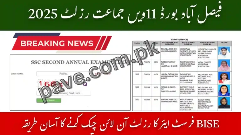 BISE Faisalabad Board 11th Class Result 2025: Check 1st Year Result Online Easily 2 BISE Faisalabad Board 11th Class Result 2025