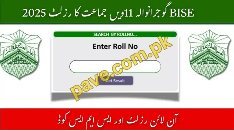 Today BISE Gujranwala 11th Class Result 2025 – Online Result & SMS Code 5 BISE Gujranwala 11th Class Result 2025