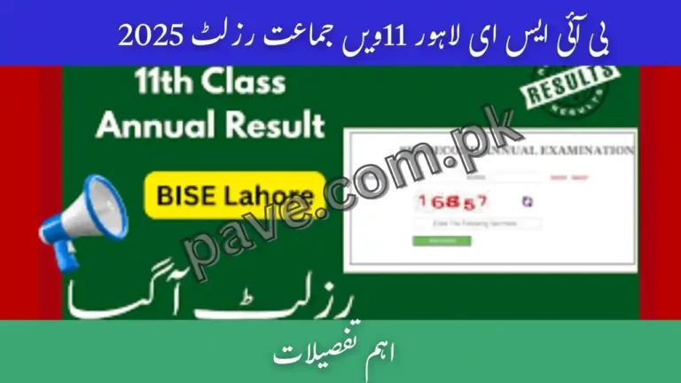 BISE Lahore 11th Class Result 2025: Check 1st Year Annual Result Easily 6 BISE Lahore 11th Class Result 2025