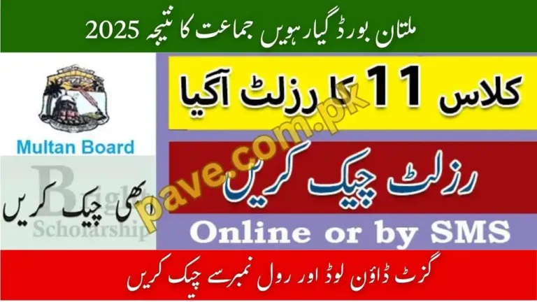 BISE Multan 11th Class Result 2025 – Gazette Download & Roll Number Check 7 BISE Multan 11th Class Result 2025