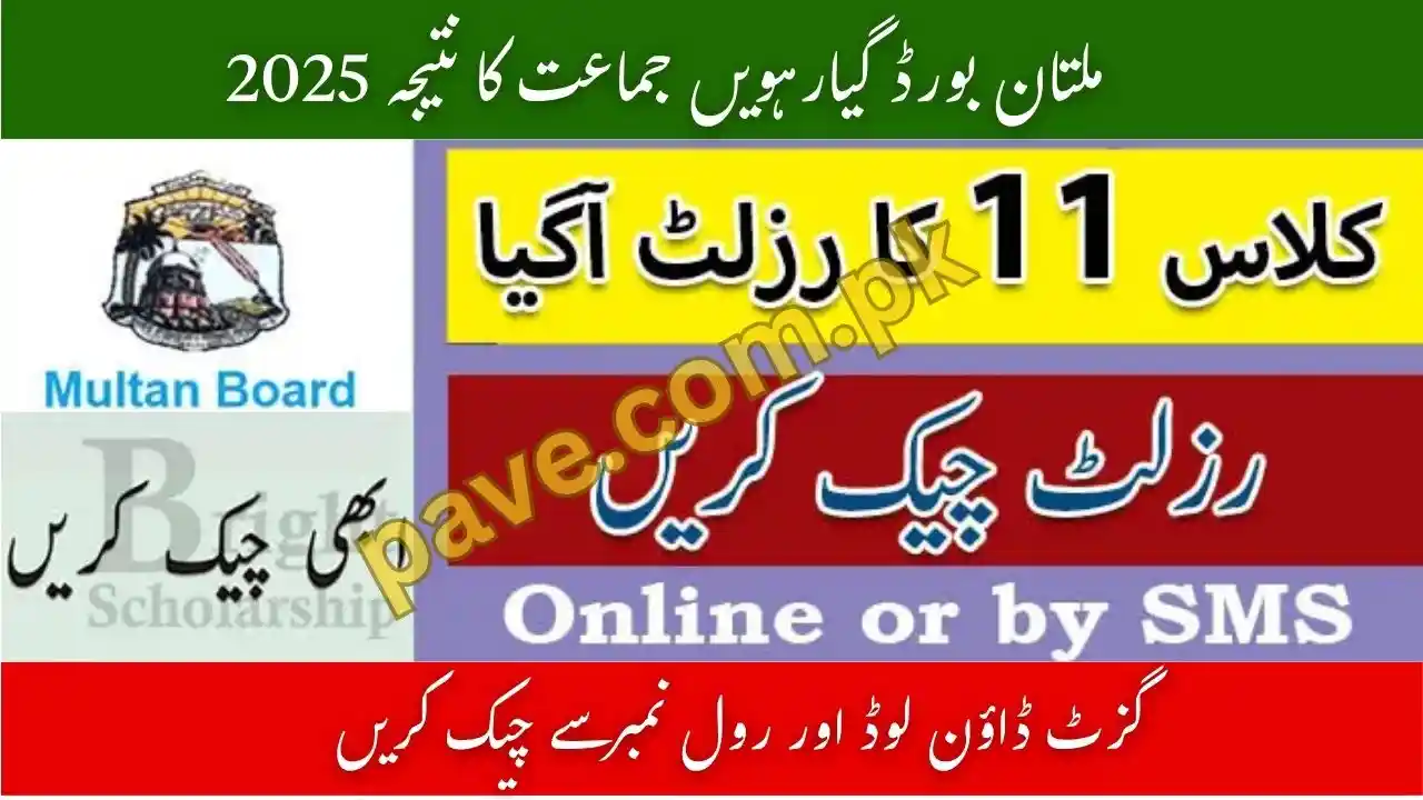 BISE Multan 11th Class Result 2025 – Gazette Download & Roll Number Check 1 BISE Multan 11th Class Result 2025