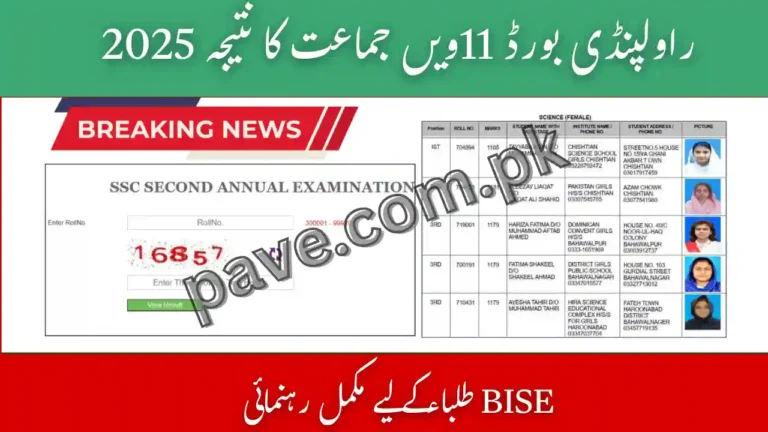 BISE Rawalpindi Board 11th Class Result 2025: Complete Guide for Students 2 BISE Rawalpindi Board 11th Class Result 2025