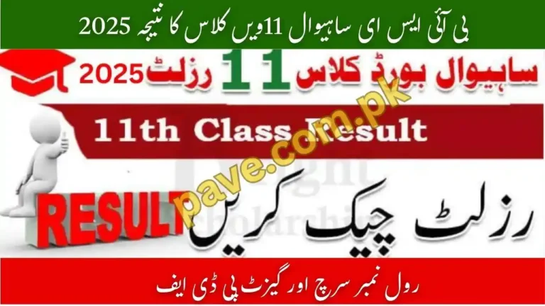 Check BISE Sahiwal 11th Class Result 2025 – Roll Number Search & Gazette PDF 6 BISE Sahiwal 11th Class Result 2025