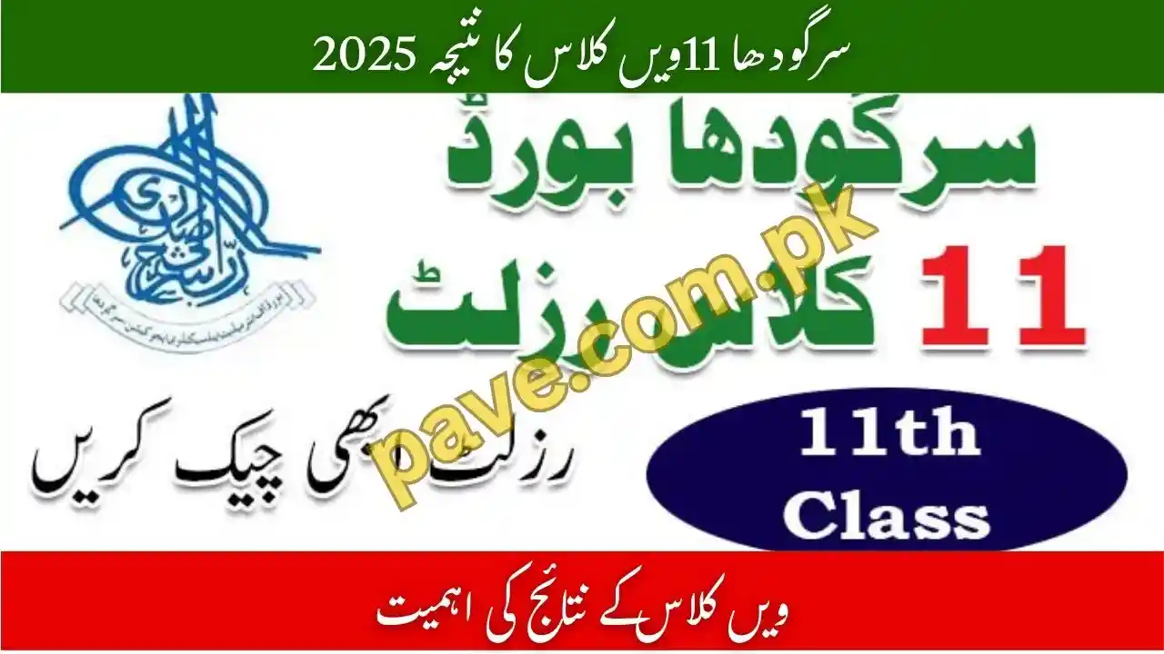 BISE Sargodha 11th Class Result 2025 – Gazette PDF & Result by Roll No 1 BISE Sargodha 11th Class Result 2025