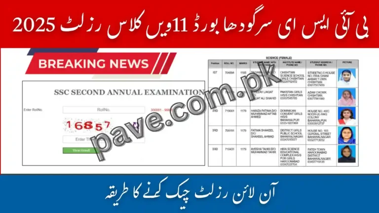 BISE Sargodha Board 11th Class Result 2025: How to Check Online & Toppers List 2 BISE Sargodha Board 11th Class Result 2025