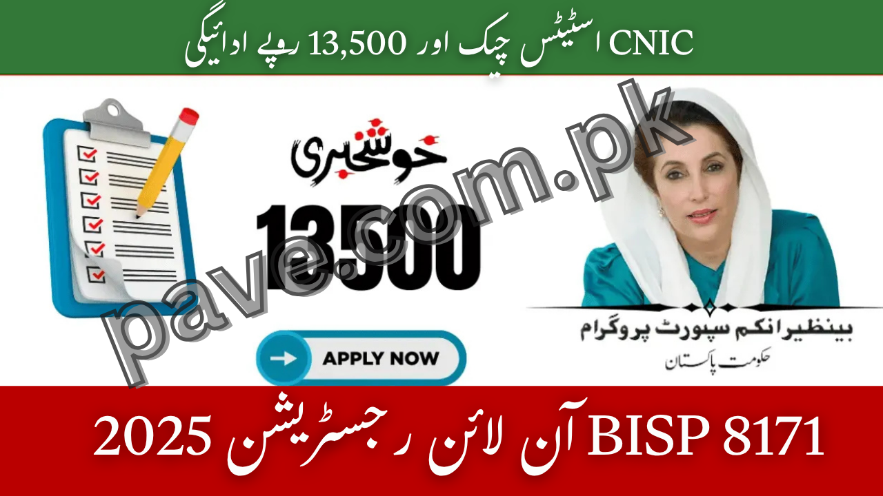 BISP 8171 Apply Online 2025 – Registration, CNIC Check & Rs. 13,500 Update 1 BISP 8171 Apply Online 2025 – Registration CNIC Check & Rs. 13500 Update