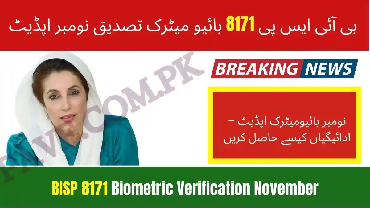 BISP 8171 Biometric Verification November – Banks & Payment Centres Guide 1 BISP 8171 Biometric Verification November