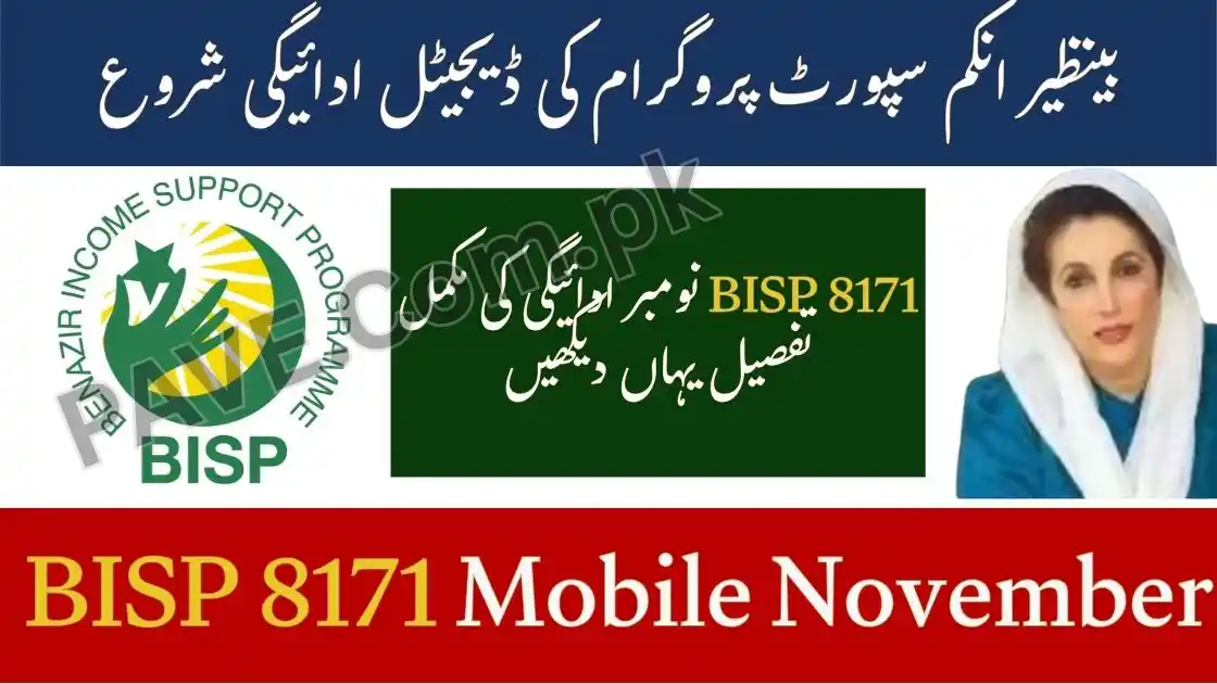 BISP 8171 Mobile November Wallet Payment – How to Receive Funds 1 BISP 8171 Mobile November
