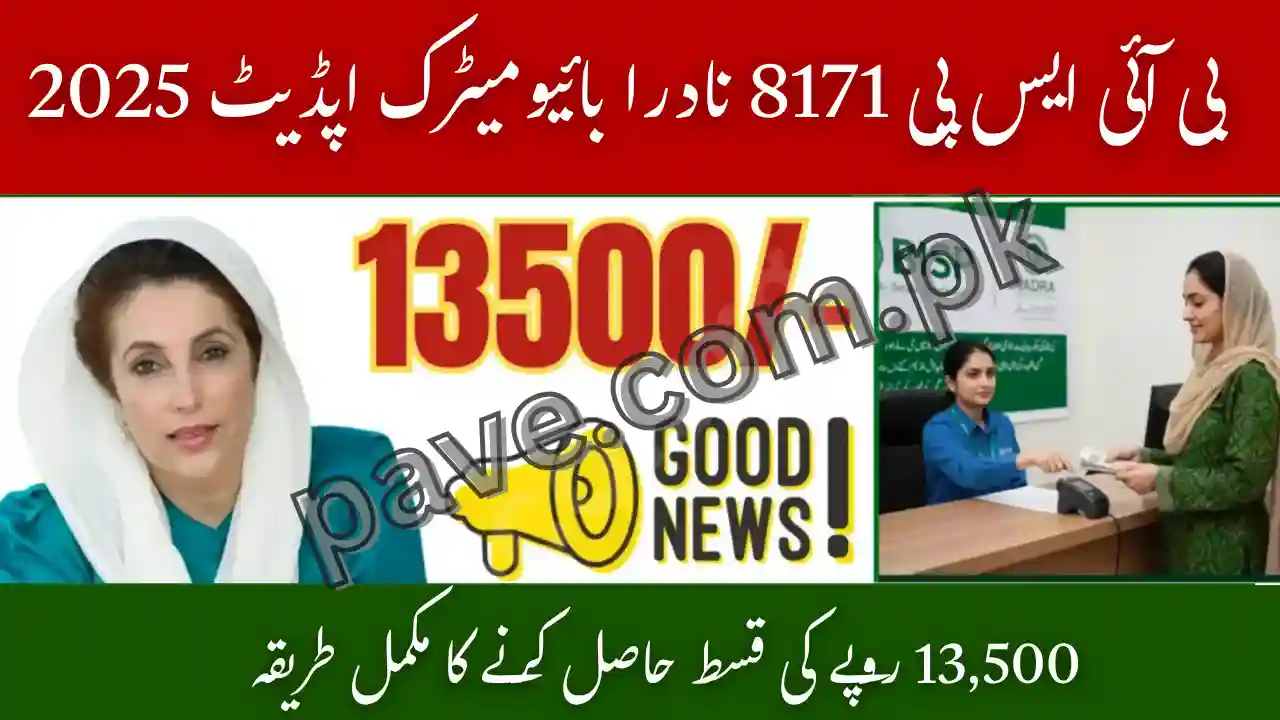 BISP 8171 NADRA Biometric Payment Update 2025: Required Documents & Registration Process for Rs.13,500 1 BISP 8171 NADRA Biometric Payment Update