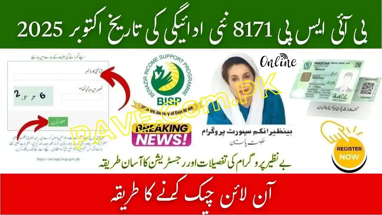 BISP 8171 New Payment Release Date October 2025 – Beneficiaries Alert 1 BISP 8171 New Payment Release Date October 2025