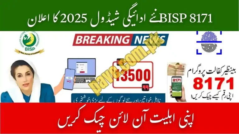 Breaking News: BISP 8171 New Payment Schedule 2025 Announced – Check Your Eligibility Online 10 BISP 8171 New Payment Schedule