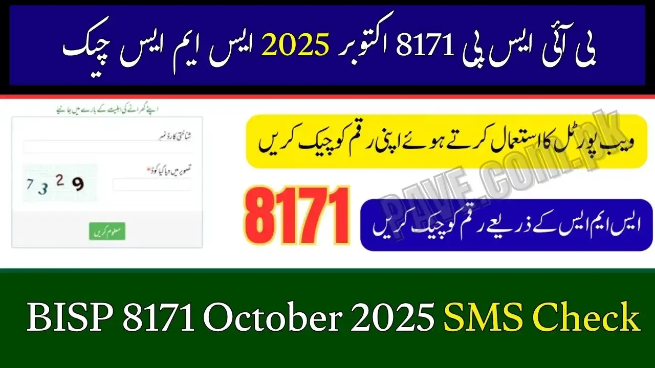 BISP 8171 October 2025 SMS Check 1 BISP 8171 October 2025