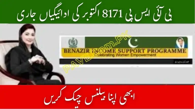 Breaking: BISP 8171 October Payments Released – Check Your Balance Now 5 BISP 8171 October Payments Released