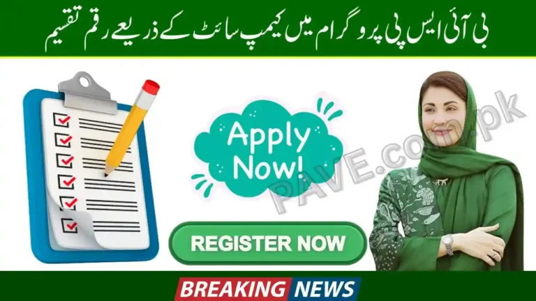 BISP 8171 Payment Camps 2025 – October Arrangements & Beneficiary Guide 8 BISP 8171 Payment Camps 2025