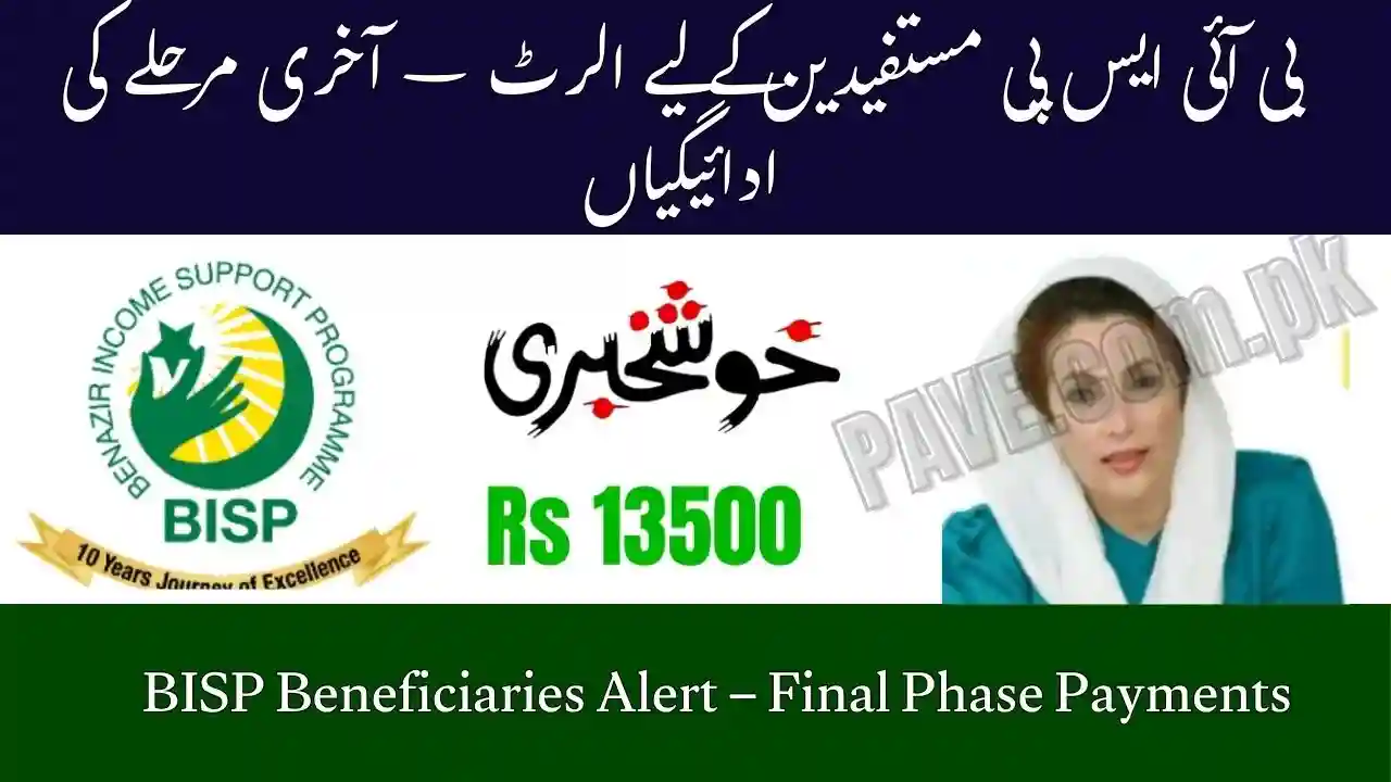 BISP Beneficiaries Alert – Final Phase Payments Begin in Punjab, Sindh, KP and Balochistan 1 BISP Beneficiaries Alert – Final Phase Payments