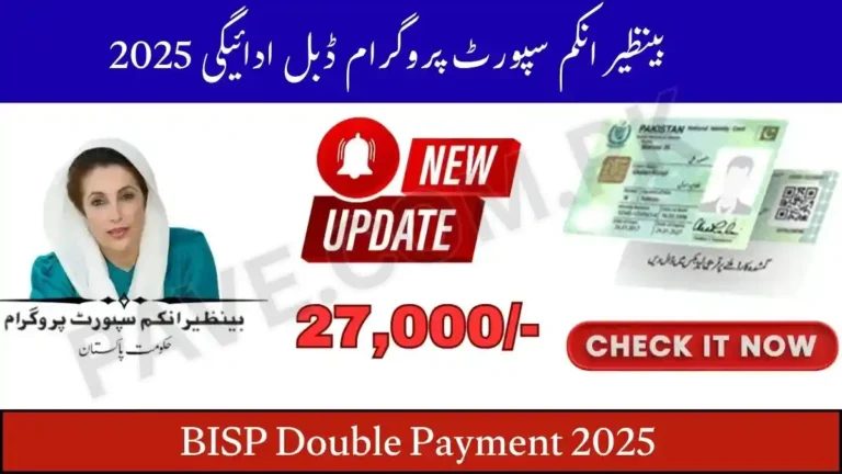 BISP Double Payment 2025 Who Qualifies and How to Check 8 BISP Double Payment 2025