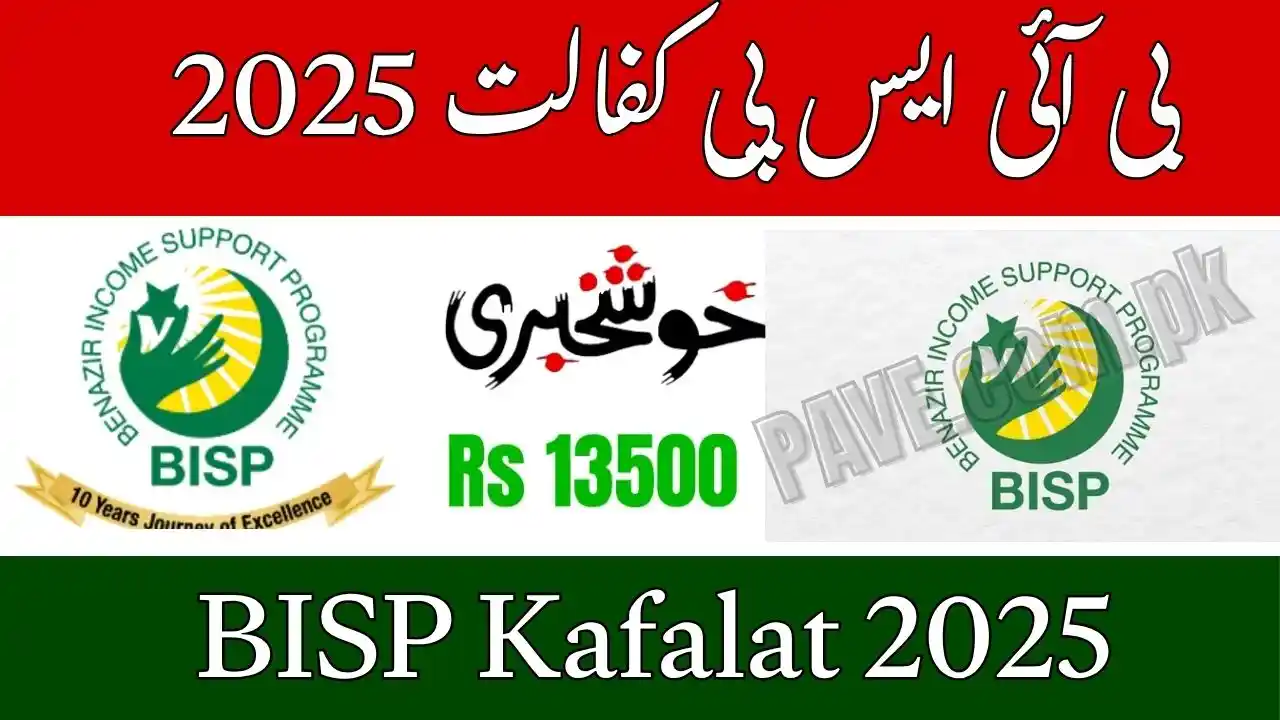 BISP Kafalat 2025 – 3rd Phase Payments Start on 8 November for Women Across Pakistan 1 BISP Kafalat 2025