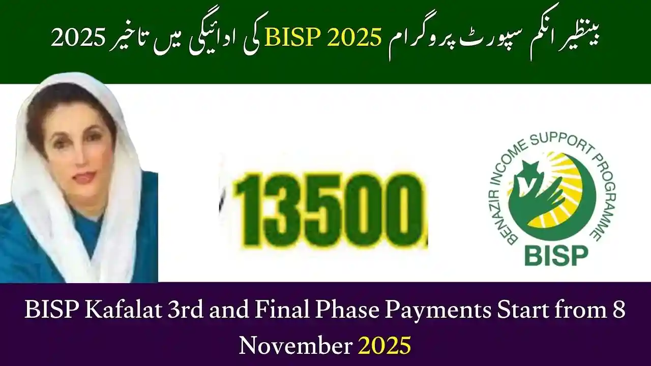 BISP Kafalat 3rd and Final Phase Payments Start from 8 November 2025 – Check Districts and Clusters 1 BISP Kafalat 3rd and Final Phase Payments Start from 8 November 2025