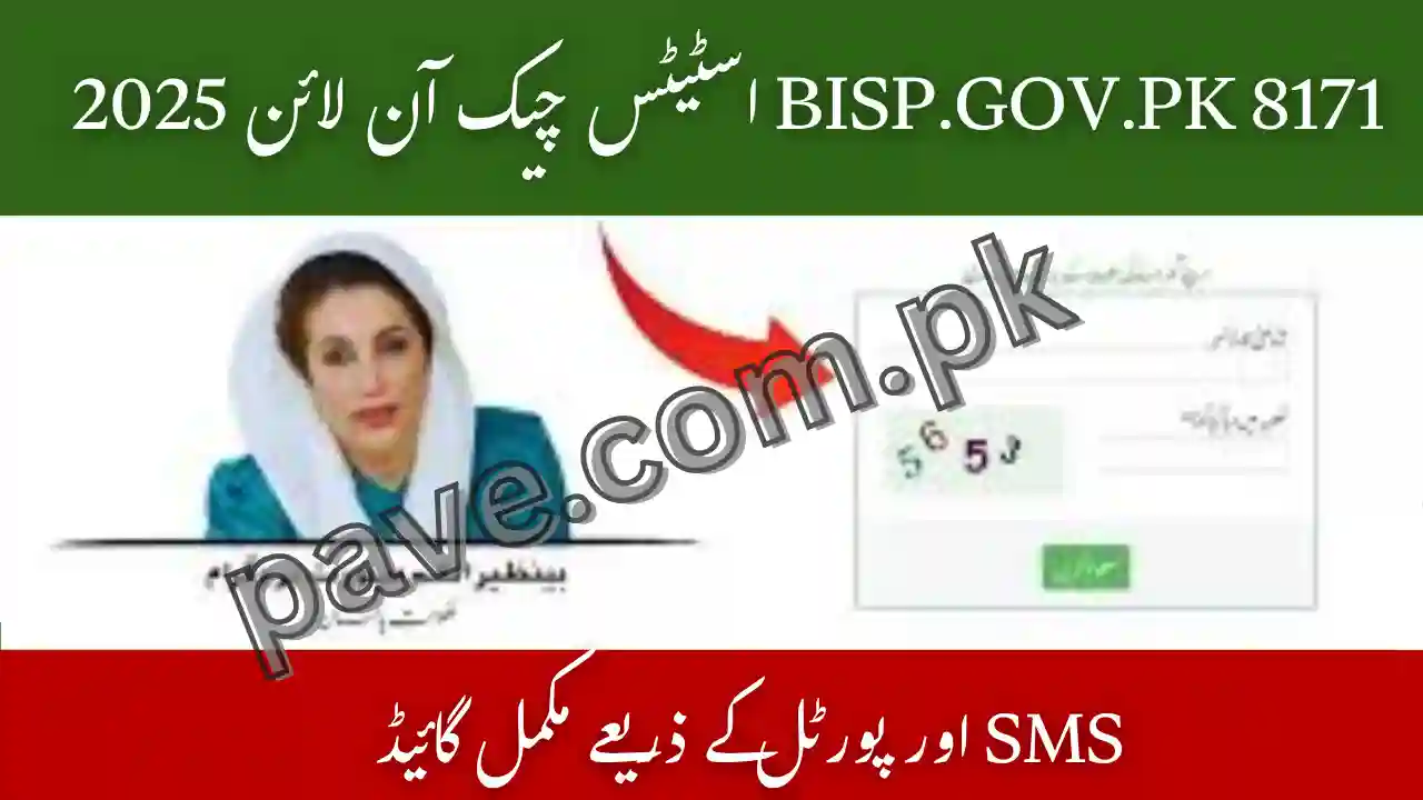 BISP.gov.pk 8171 Status Check Online 2025: Full Guide Via SMS & Portal 1 BISP.gov.pk 8171 Status Check Online