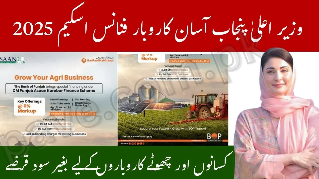 BOP Launches CM Punjab Asaan Karobar Finance Scheme 2025 – 0% Markup Loans for Farmers & SMEs 1 BOP Launches CM Punjab Asaan Karobar Finance Scheme 2025