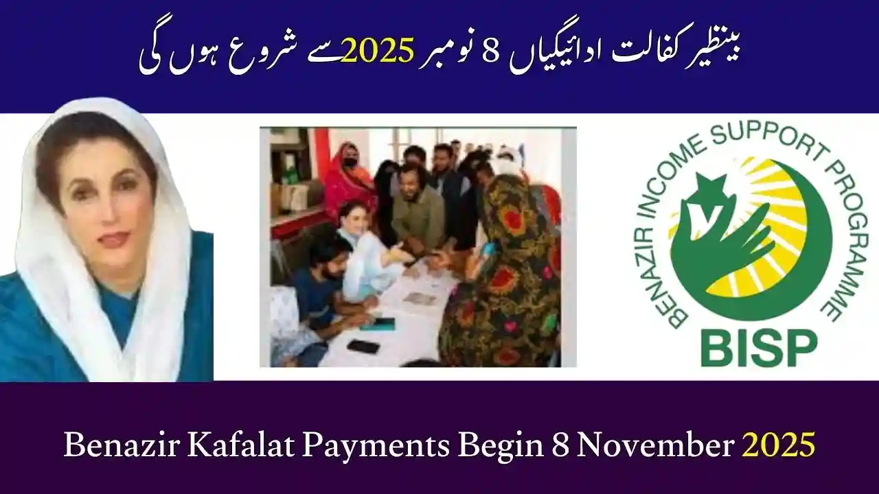 Benazir Kafalat Payments Begin 8 November 2025 – Complete District-Wise List Released 1 Benazir Kafalat Payments Begin 8 November 2025