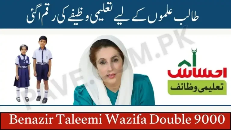 Benazir Taleemi Wazifa Double 9000 Starts for Govt School Students 2025 4 Benazir Taleemi Wazifa Double 9000
