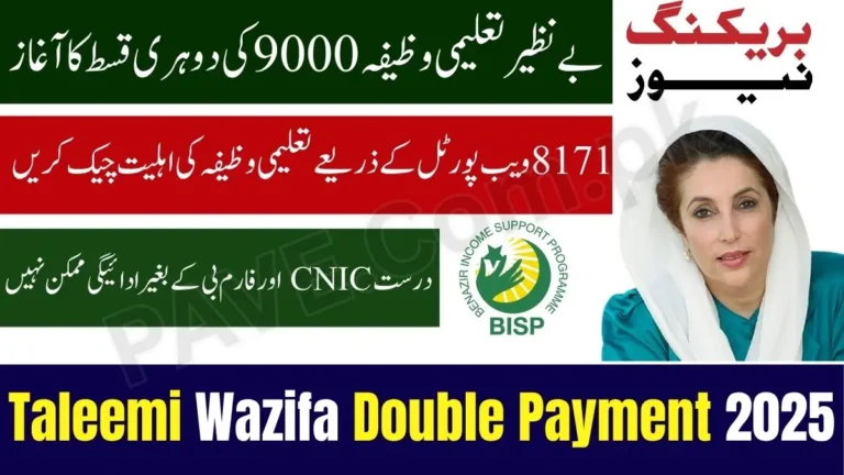Breaking News: Benazir Taleemi Wazifa Double Payment 9000 Started 2025 8 Benazir Taleemi Wazifa Double Payment 9000 Started 2025
