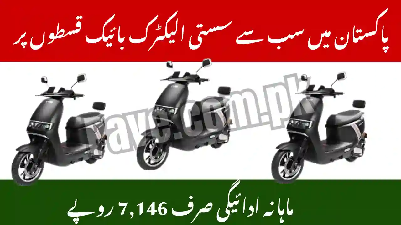 Best Electric Bike Installment Monthly Plan in Pakistan with Just Rs. 7,146 1 Best Electric Bike Installment Monthly Plan in Pakistan