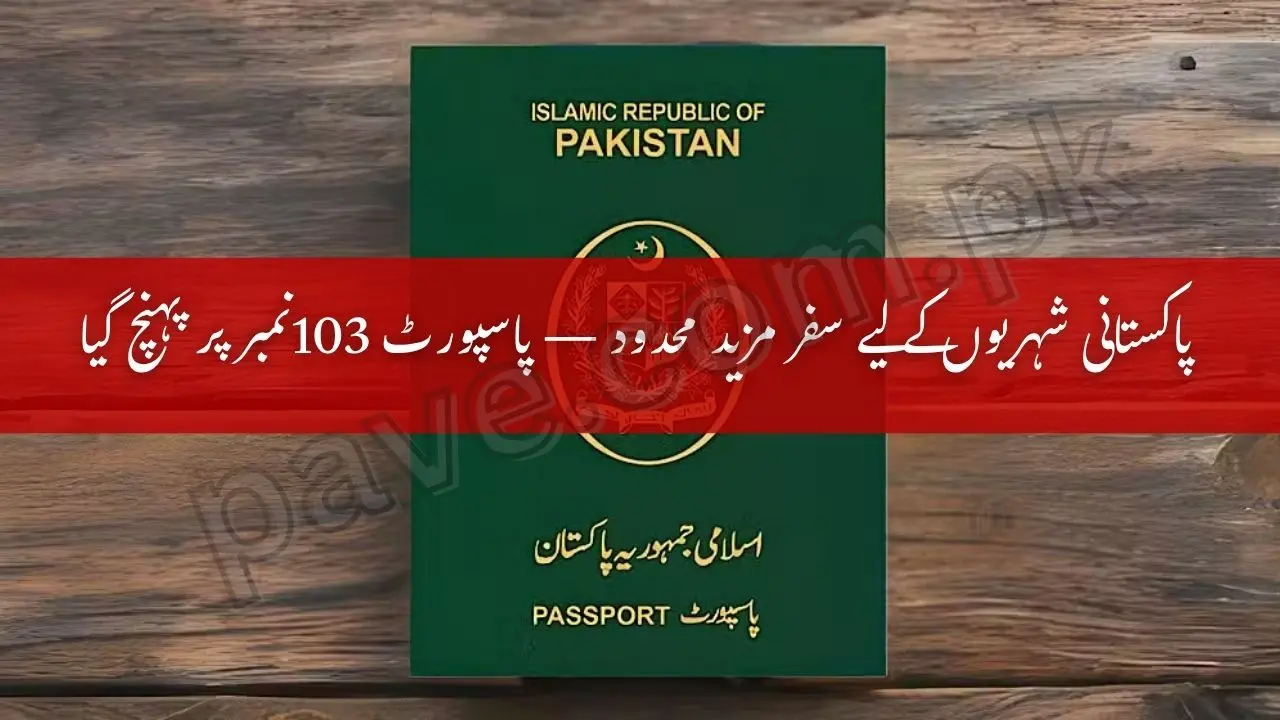 Breaking: Pakistan Drops Several Spots in Latest Passport Rankings 2025 1 Breaking: Pakistan Drops Several Spots in Latest Passport Rankings 2025