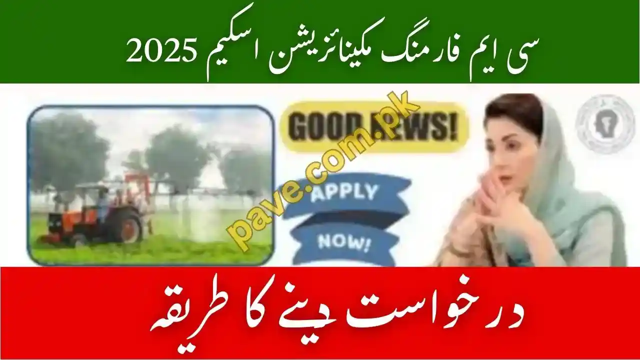 Frequently Asked Questions – CM Farm Mechanization Scheme 2025 1 CM Farm Mechanization Scheme 2025