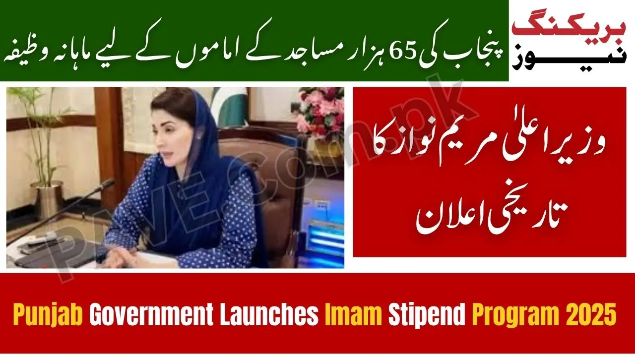 CM Maryam Nawaz Announces Monthly Stipends for 65000 Mosque Imams Across Punjab 1 CM Maryam Nawaz Announces Monthly Stipends for 65000 Mosque Imams Across Punjab