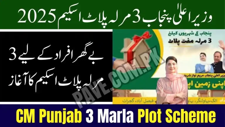 Latest Update: CM Punjab 3 Marla Plot Scheme Online Apply 2025 1 CM Punjab 3 Marla Plot Scheme Online Apply 2025