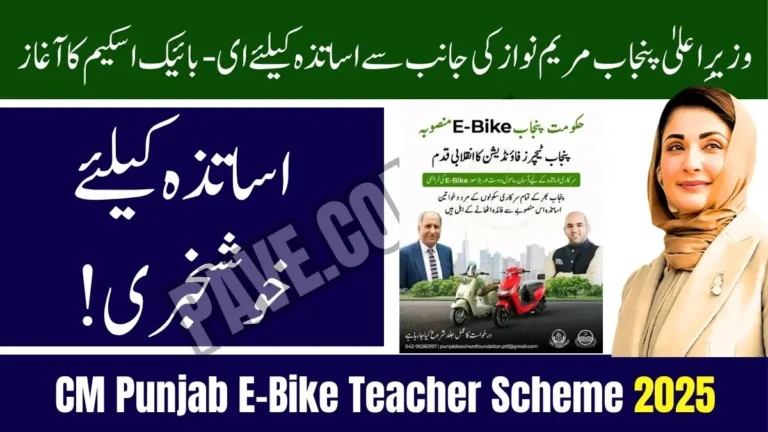 CM Punjab E-Bike Teacher Scheme 2025 – Apply Online 8 Punjab Govt 2025 E-Bike Scheme